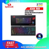 REDRAGON K568 RGB DARK AVENGER Mechanical Gaming Keyboard 87 Keys