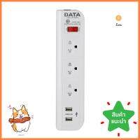 รางปลั๊กไฟ 3 ช่อง 1 สวิตช์ 2 USB DATA WL158I 3 ม.POWER STRIP DATA WL158I 3-OUTLET 1-SWITCH 2-USB 3M **ลดราคาจัดหนัก **