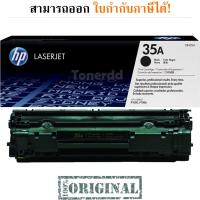 HP 35A [CB435A] สีดำ ตลับหมึกโทนเนอร์ ของแท้ มีรับประกัน