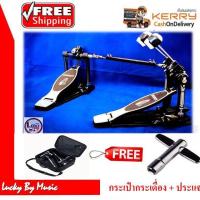 ? Pedal Double Drum กระเดื่องกลองคู่ (โซ่คู่) โครเมี่ยม อย่างดี มีความแข็งแรง ทนทาน ✅ ฟรี กระเป๋ากระเดื่อง+ประแจขันกระเดื่อง *มีเก็บปลายทาง*