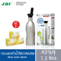 เครื่องทำน้ำโซดา กระบอกทำน้ำโซดา ขวดทำน้ำโซดา แบบพกพา MOSA Soda Splash ขนาด 1.2 ลิตร พร้อมก๊าซสำหรับทำน้ำโซดา CO2 3 กล่อง