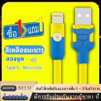 【ซื้อ1แถม1】สายชาร์จเร็วสีเหลือง สายชาร์จเร็ว 100W 2.4A สายดาต้า สำหรับ Type-C ใช้ได้กับiPhone Micro Usb Type-C