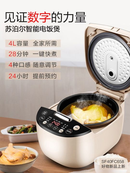 supor-riz-peralatan-rumah-tangga-หม้อหุงไฟฟ้า220v-multicooker-สำหรับใช้ในบ้านเครื่อง4l-การสำรองข้อมูลอัจฉริยะ