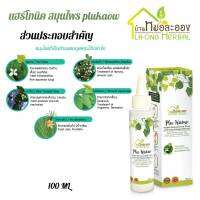 บ้านหมอละออง แฮร์โทนิค PluKaow 100ml 1 ขวด ส่งฟรี ! เติมความชุ่มชื้นให้หนังศีรษะ ลดการแห้งระคายเคืองศีรษะ ลดขุย รังแค