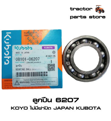 ลูกปืน6207 KOYO ไม่มีฝาปิด JAPAN KUBOTA BEARING BALL