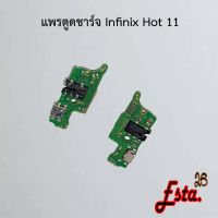 แพรตูดชาร์จ [PCB-D/C] Infinix Hot 11,Hot 11s,Hot 12