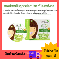 !!แพ็คเกจใหม่! ยาสีฟัน ฟันสวย บายโภคา  ขนาด 25 กรัม ของแท้ 100% !!!พร้อมส่งจ้า!!! ฟันขาว ขจัดคราบหินปูน คราบกาแฟ  หินปูน ช่องปาก