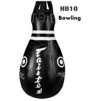 Fairtex Heavy Bag Bowling HB10 Training MMA K1 (Un-filled) กระสอบทรายแฟร์แท็กซ์ HB10 สีดำ ทรงโบลิ่ง (แบบไม่บรรจุ)