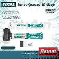 Total รุ่น THT76836 - THT761616 ฆ้อนหัวยางขาว/ดำ ด้ามไฟเบอร์ 80z/220g และ 160z/220g (THT76836 - THT761616)