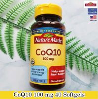 โคคิวเทน CoQ10, 100 mg 40, 72, 80 or 120 Softgels - Nature Made คิวเทน Q10 โคเอนไซม์คิวเทน Coenzyme Q-10