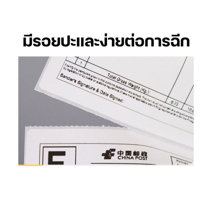 1ม้วน-กระดาษความร้อน100x150-350แผ่น-thermal-paper-สติ๊กเกอร์บาร์โค้ด-กระดาษปริ้นบาร์โค้ด