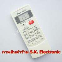 รีโมทใช้กับแฟนคอยล์(คอยล์เย็น)แอร์ยี่ห้อ อีโคโน่ , Remote for Econo Air fancoil (สีขาว)