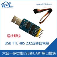 &amp;lt;&amp;gt; หกในหนึ่งมัลติฟังก์ชั่น USB เลี้ยว UART โมดูลพอร์ตอนุกรม CP2102TTL485 232 สลับกัน