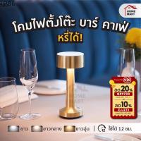 ❅ออกใบกำกับภาษีได้ โคมไฟร้านอาหาร | โคมไฟตั้งโต๊ะ โคมไฟ LED โคมไฟมินิมอล ตกแต่งห้อง โต๊ะอาหาร แบบชาร์ โคมไฟคาเฟ่☸