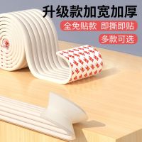 Childrens anti-collision strip household glue-free table anti-collision bag edge strip sponge anti-collision soft bag protection corner wall corner sticker