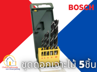 Bosch ชุดดอกสว่าน Mini X-line 5 ชิ้น 2607019440 xline5 ดอกสว่าน ดอกสว่านเจาะไม้ เจาะไม้ งานไม้ -  สินค้าของแท้ 100% จากตัวแทนจำหน่าย