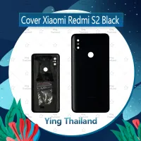 ฝาหลัง Xiaomi Redmi S2 อะไหล่ฝาหลัง หลังเครื่อง Cover อะไหล่มือถือ คุณภาพดี Ying Thailand