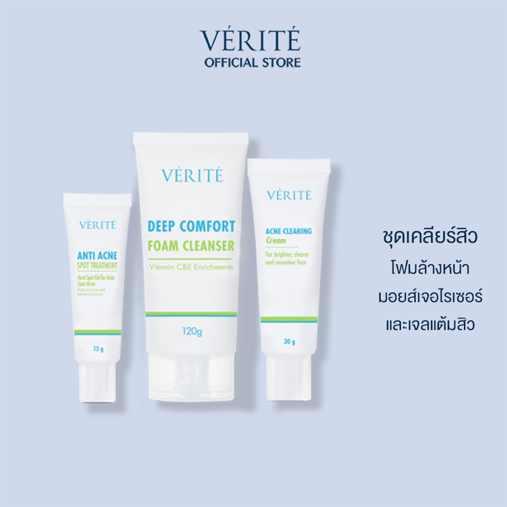 รีวิว [เซตสุดคุ้ม] Verite ACNE SET Verite Anti Acne Spot Treatment 15g. + Verite Acne Clearing Cream 30g. +Verite Deep Comfort Foam Cleanser 120g. ผลิตภัณฑ์รักษาสิว รักษาสิวอุดตัน สิวผด ผิวอักเสบ สิวสเตียรอยด์ ลดการระคายเคือง