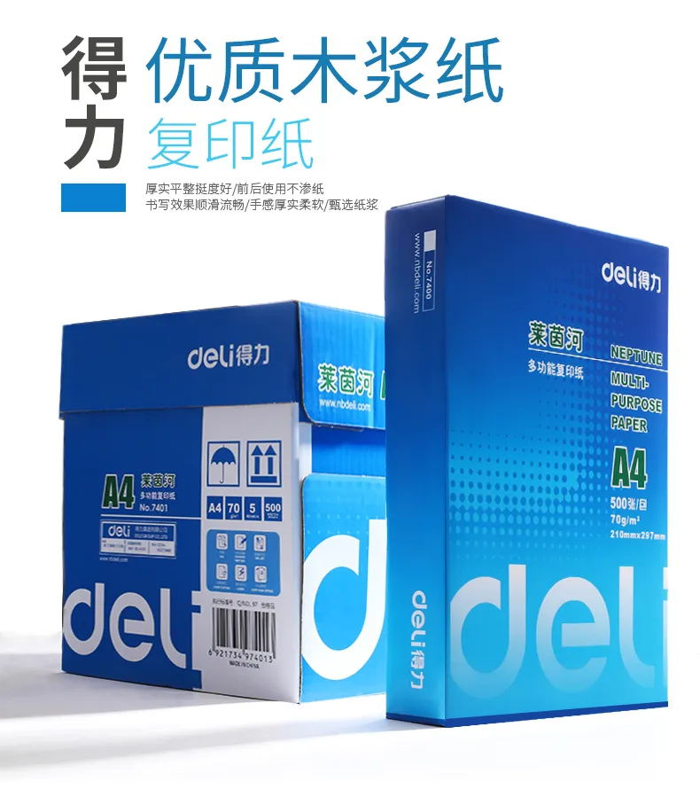 Deli a4 printing paper full box double-sided copy paper 70g 80g thickened  multi-functional A4