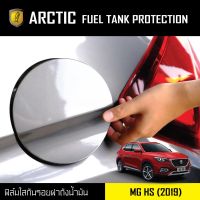 พร้อมส่ง โปรโมชั่น ARCTIC ฟิล์มกันรอยรถยนต์ ฝาถังน้ำมัน-PianoBlack-MG-HS-(2019)-(4-ประตู) ส่งทั่วประเทศ ฝา ปิด ถัง น้ำมัน ฝา ถัง น้ำมัน แต่ง ถัง น้ำมัน vr150 ฝา ถัง น้ำมัน รถยนต์