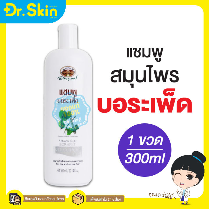 dr-เเชมพูอภัยภูเบศร-เเชมพู-เเชมพูสมุนไพร-น้ำยาสระผม-ยาสระผมสมุนไพร-เเชมพูบำรุงผม-บำรุงผม-ดูเเลผม-แชมพูขิง-อภัยภูเบศร-แชมพูอัญชัน