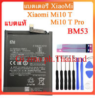 แบตเตอรี่ Xiaomi Mi10T Pro แท้ Mi10T battery Original Phone Battery BM53 Genuine Replacement 5000mAh ประกัน3 เดือน