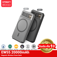 [มีของพร้อมส่ง]  Eloop EW55 Magnetic 20000mAh แบตสำรองไร้สาย Battery Pack PowerBank พาวเวอร์แบงค์ พาเวอร์แบงค์