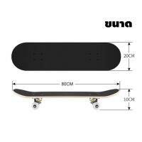 NP ส่งฟรี Systano สเก็ตบอร์ด Skateboards ขนาด80*20*10cm เมเปิ้ลเกรดเอ ทนทานไม่แตกง่าย สเก็ตบอร์ดแฟชั่น NO.Y566 กีฬา Sports &amp; Outdoors กีฬาสเก็ต