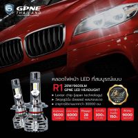 GPNE หลอดไฟหน้า LED รุ่น R1 6000K