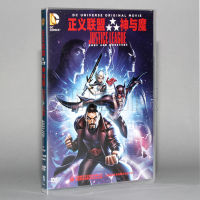 DVD ภาพยนตร์ Justice Alliance: พระเจ้าและ Devil (DVD)