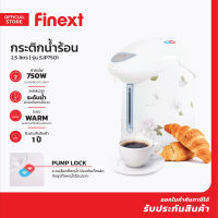 FINEXT กระติกน้ำร้อน 2.5 ลิตร รุ่น SJP7501 |BAI|