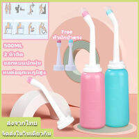 Travel Bidet กระบอกฉีดชำระแบบพกพา ขนาด  500 ml