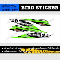 สติ๊กเกอร์ Wave110i 2012-2018 วิบากลาย motocross **เปลี่ยนเบอร์ได้กดสั่งแล้วทักแชท**