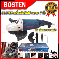 BOSTEN เครื่องเจียร 7 นิ้ว เครื่องเจียรไฟฟ้า หินเจียร ลูกหมู ลูกหนู รุ่น 7230H ? การันตีสินค้า ???