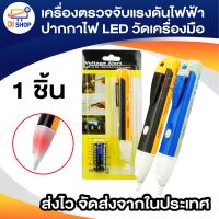 1Pcs ไฟแสดงสถานะ 90-1000V ซ็อกเก็ตปลั๊กไฟ AC เครื่องตรวจจับแรงดันไฟฟ้า SENSOR Tester ปากกาไฟ LED วัดเครื่องมือ แถมถ่าน