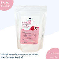 Colla M Collagen Lychee Flavour 500 g. (Fish Collagen Peptide 98%,แต่งกลิ่นเลียนแบบธรรมชาติ) คอลลา เอ็ม ผลิตภัณฑ์เสริมอาหาร คอลลาเจนกลิ่นลิ้นจี่ 500 กรัม