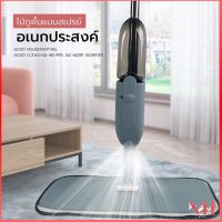 ไม้ถูพื้นแบบสเปรย์ ไม้ถูพื้น SPRAY MOP สามารถหมุนได้ 360 องศา ให้งานบ้านเป็นเรื่องง่าย B520