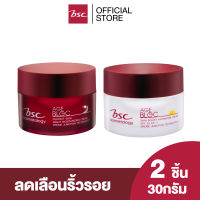 [ SET 2 ชิ้น ] BSC AGE BLOC DAY &amp; NIGHT DOUBLE SET  เดย์ครีม ไนท์ครีมในเซต (30 กรัมX2)