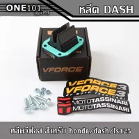 หรีดแดช ls บีท ตรงรุ่น หลีดวีฟอส 3 Moto Tassinari หลีดแดช หลีดวีฟอส honda / dash / ls125 / cr80-85 / beat vforce 3