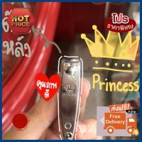 คุ้มราคา กรรไกรตัดเล็บปากตรง รุ่น Princess (ขนาดเล็ก) มีตะไบในตัว ทำเล็บมือเท้าสวยเองได้ที่บ้าน