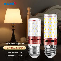 LCMKR หลอดไฟ LED E27  ประหยัดพลังงานข้าวโพด ติดบ้าน หลอดข้าวโพด โคมไฟเพดาน 3สี 12W 16W ระย้าเทียนไฟ LED สำหรับตกแต่งบ้าน