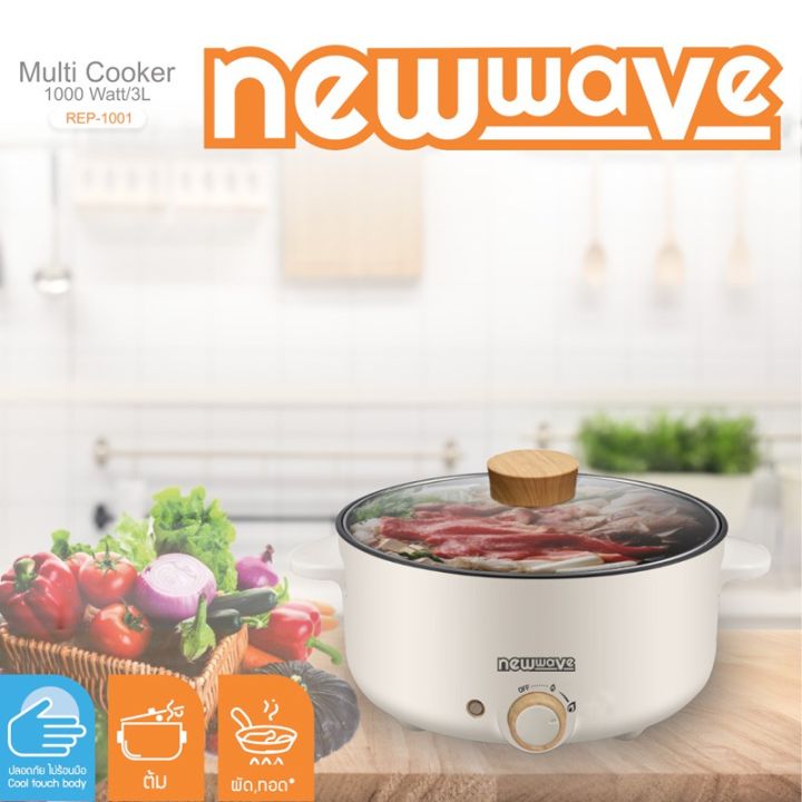 หม้อสุกี้-newwave-ขนาด-3-ลิตร-สำหรับต้ม-ผัด-ทอด-เคลือบสาร-non-stick-2-ชั้น-rep-1001-หม้อชาบูไฟฟ้า-หม้อชาบู-หม้อชาบูหม้อไฟ-หม้อสุกี้ไฟฟ้า-หม้อสุกี้ชาบู-หม้อสุกี้เล็ก-หม้อสุกี้เล็กๆ-หม้อต้มสุกี้-หม้อสุก