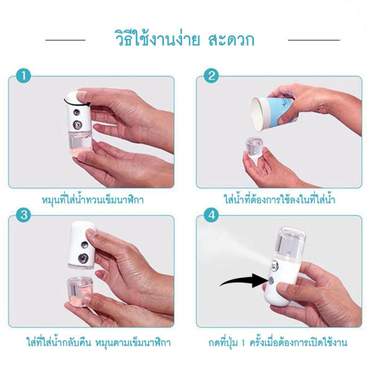 เครื่องพ่นละอองน้ำในแบบพกพาสะดวกทำให้หน้าชุ่มชื้นสเปร์ไอน้ำอัตโนมัติเเบบพกพา-เครื่องพ่นแอลกอฮอล์-เครื่องพ่นสเปรย์-นาโน-สีสุ่ม