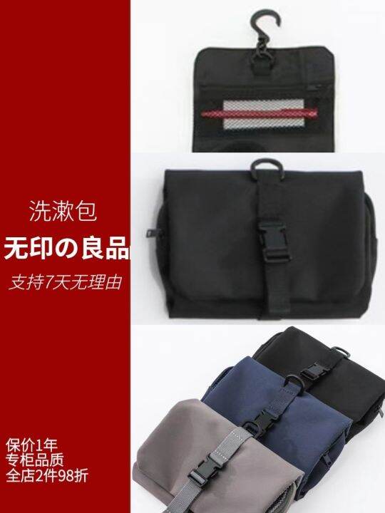 MUJImuji MUJI Japanesestyle good cosmetics bag portable travel