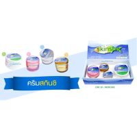 ครีมสกินชี skinshe ชิเนเต้ shinete ครีมสูตรดั้งเดิม แท้100%