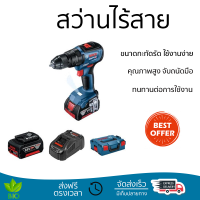 โปรโมชันพิเศษ สว่าน สว่านไร้สาย BOSCH GSB 18V-50 18 โวลต์ คุณภาพสูง จับถนัดมือ สะดวกในการใช้งาน CORDLESS IMPACT DRILL จัดส่งฟรีทั่วประเทศ