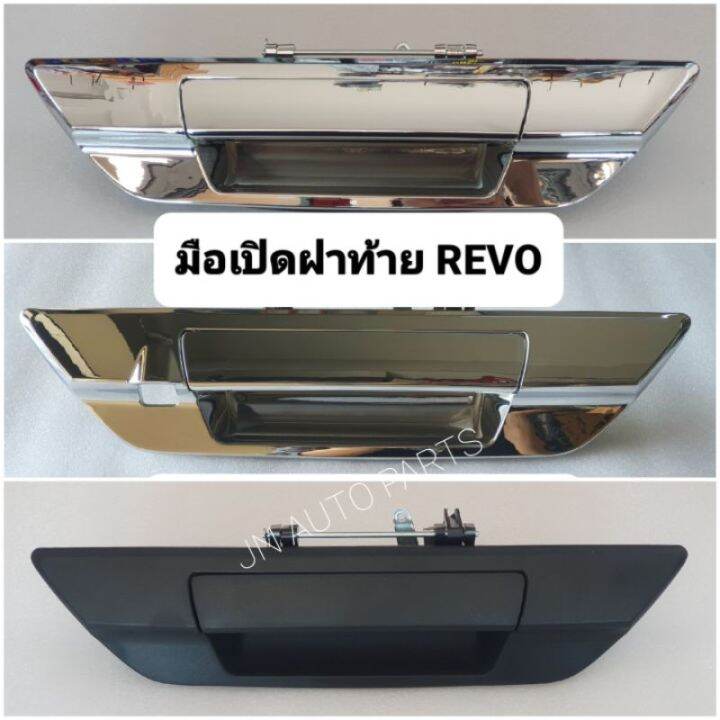 มือเปิดฝาท้าย-โตโยต้า-รีโว่-toyota-revo-oem-t