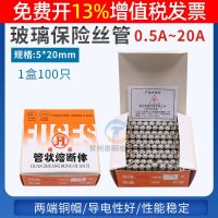 Jianhao ฟิวส์0.75ฟิวส์0.5ประเภทมม. หลอดแก้ว0 1A แกนหลอม2A 3A 6a 20a 8A