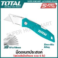 โปรโมชั่น Total มีดอเนกประสงค์ พับเก็บได้ รุ่น THT5136236 ( Folding Knife ) มีดพับ มีดพก มีดเอนกประสงค์ ราคาถูก สุด สุด สุด สุด สุด สุด มีดทำครัว  มีดเชฟ มีญี่ปุ่น มีดแล่เนื้อ