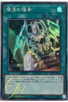 [RC03-JP038] Return of the Dragon Lords (Super Rare)